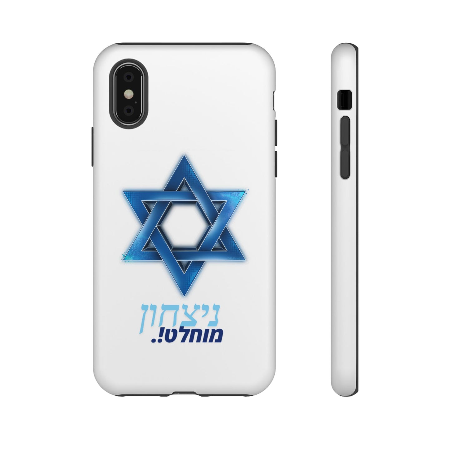 .מגן אייפון-ניצחון מוחלט