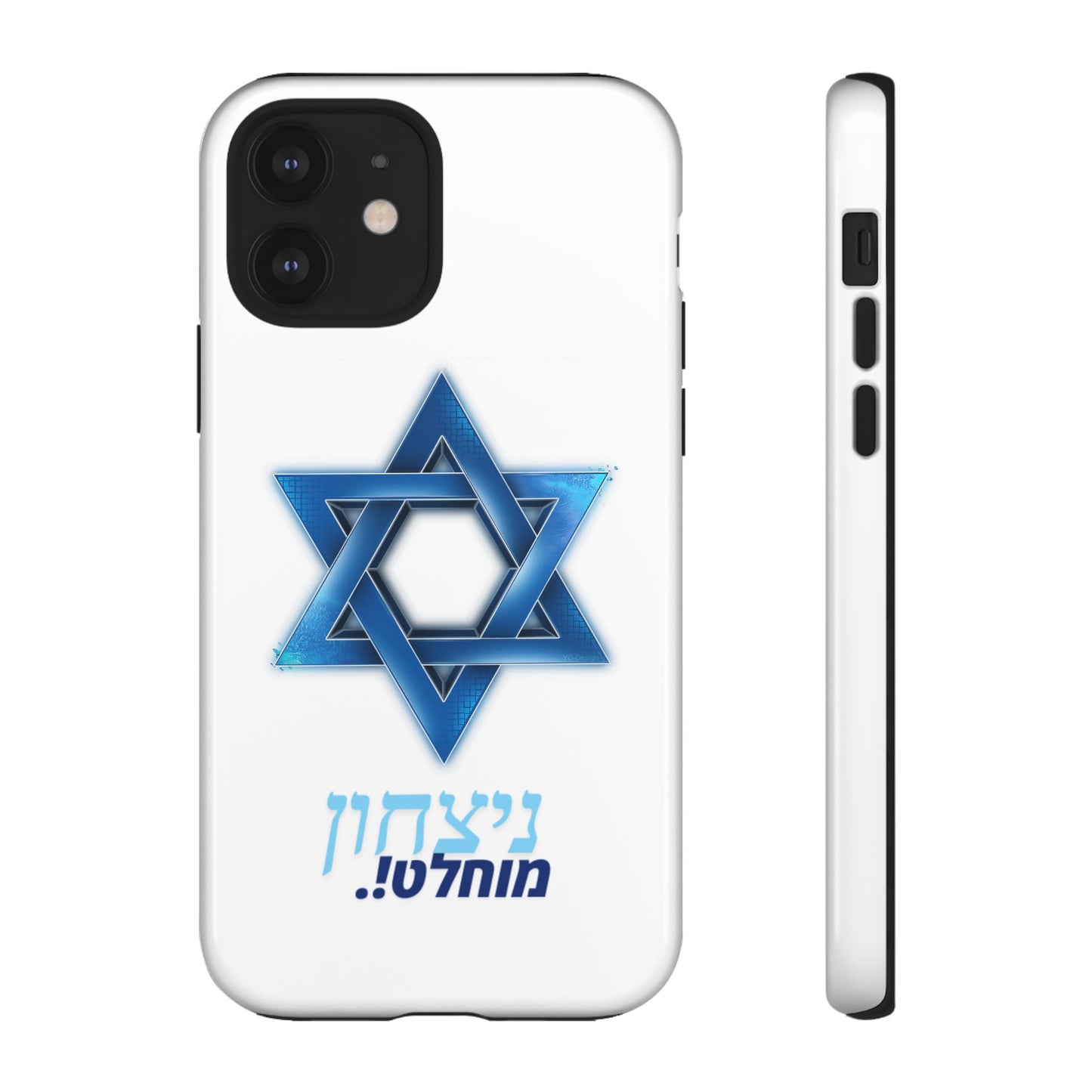 .מגן אייפון-ניצחון מוחלט