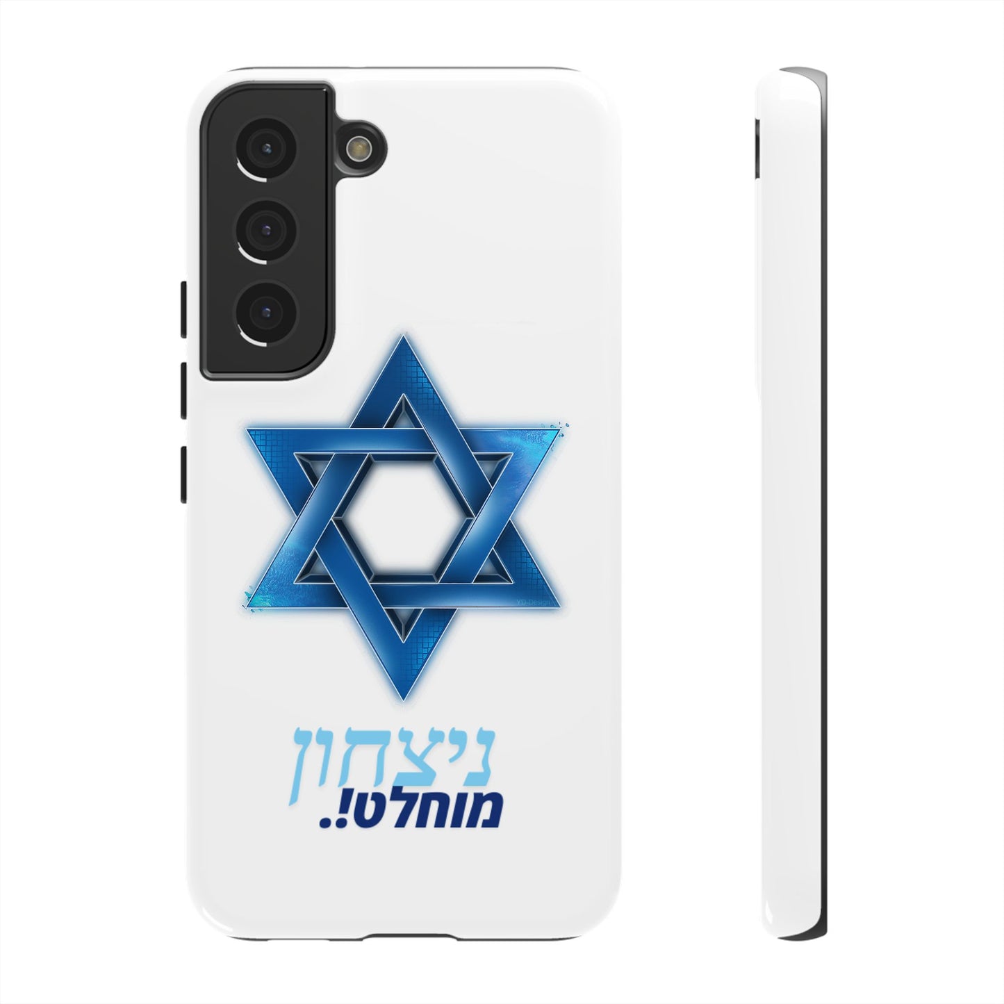 .מגן אנדרואיד-ניצחון מוחלט