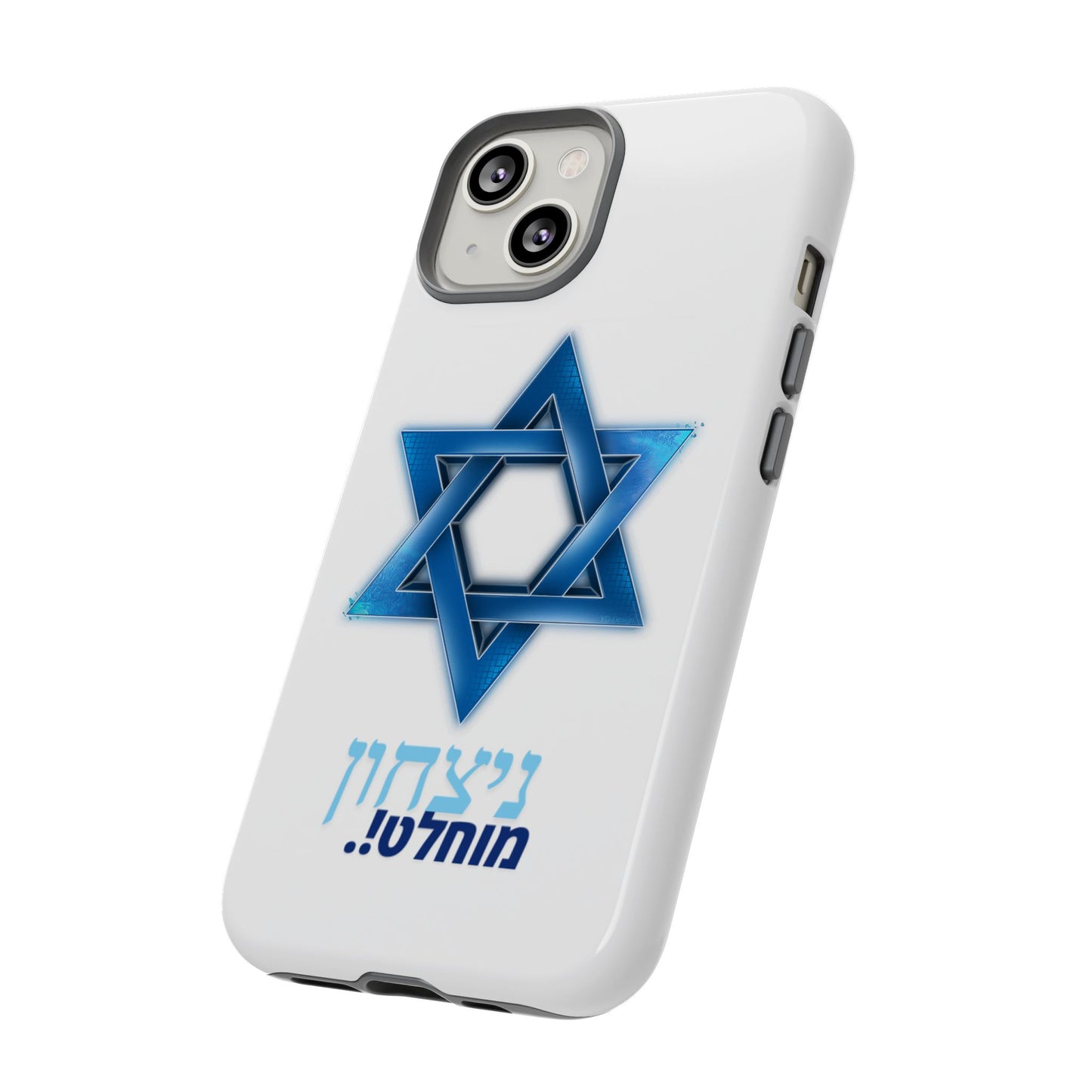 .מגן אייפון-ניצחון מוחלט