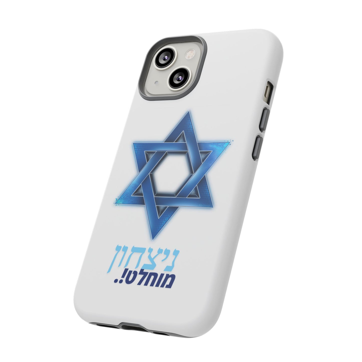 .מגן אייפון-ניצחון מוחלט