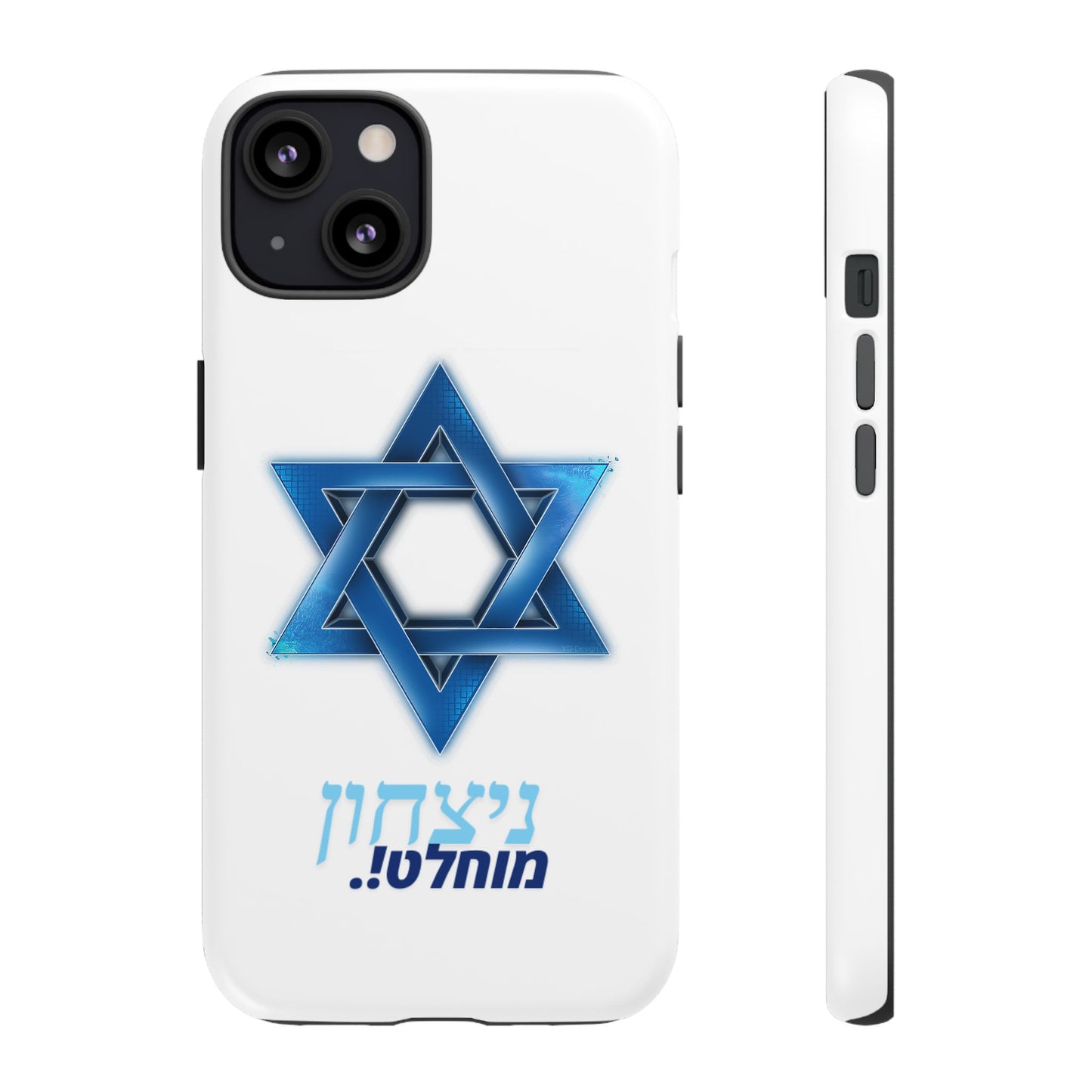 .מגן אייפון-ניצחון מוחלט