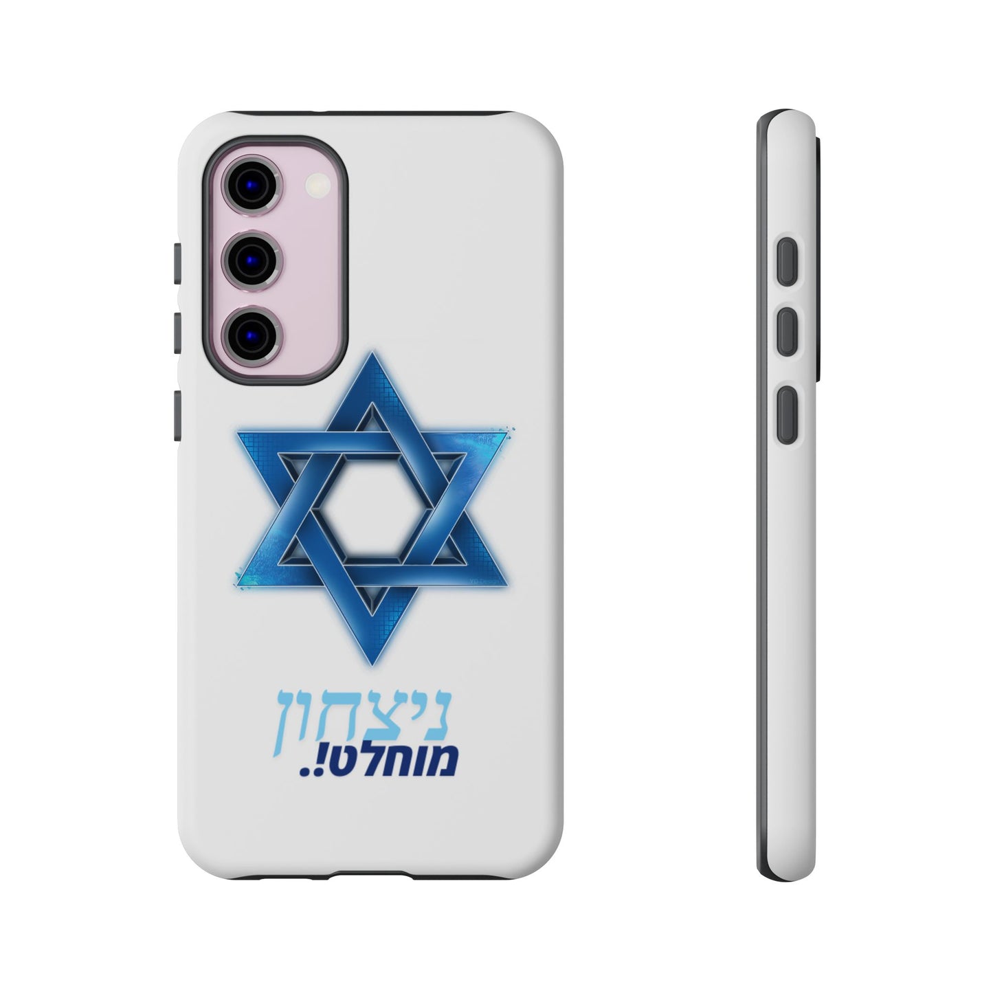 .מגן אנדרואיד-ניצחון מוחלט