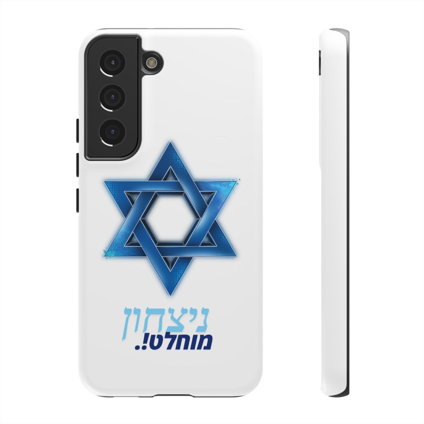 .מגן אנדרואיד-ניצחון מוחלט