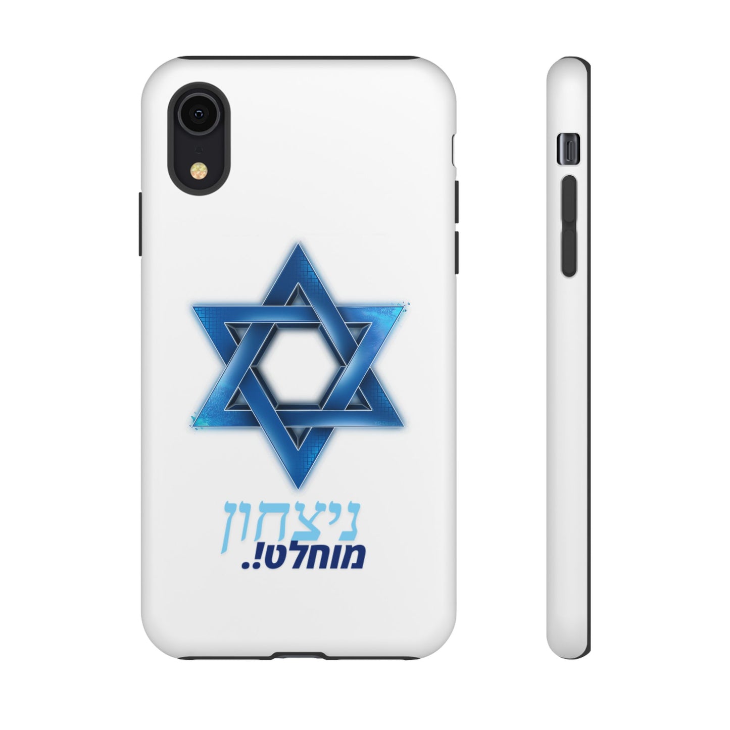 .מגן אייפון-ניצחון מוחלט