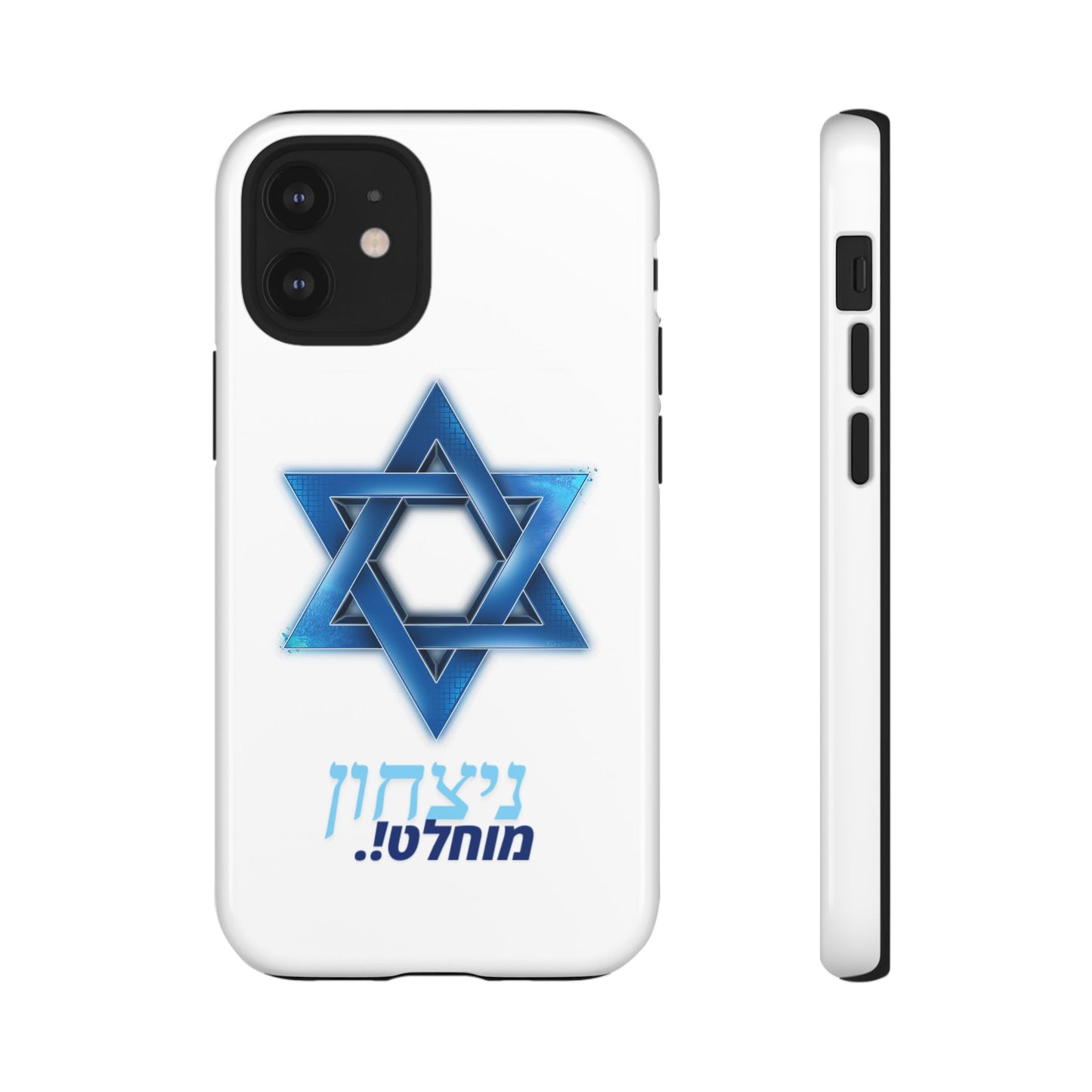 .מגן אייפון-ניצחון מוחלט